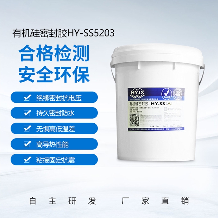 1:1有機硅導熱灌封膠HY-SS5203