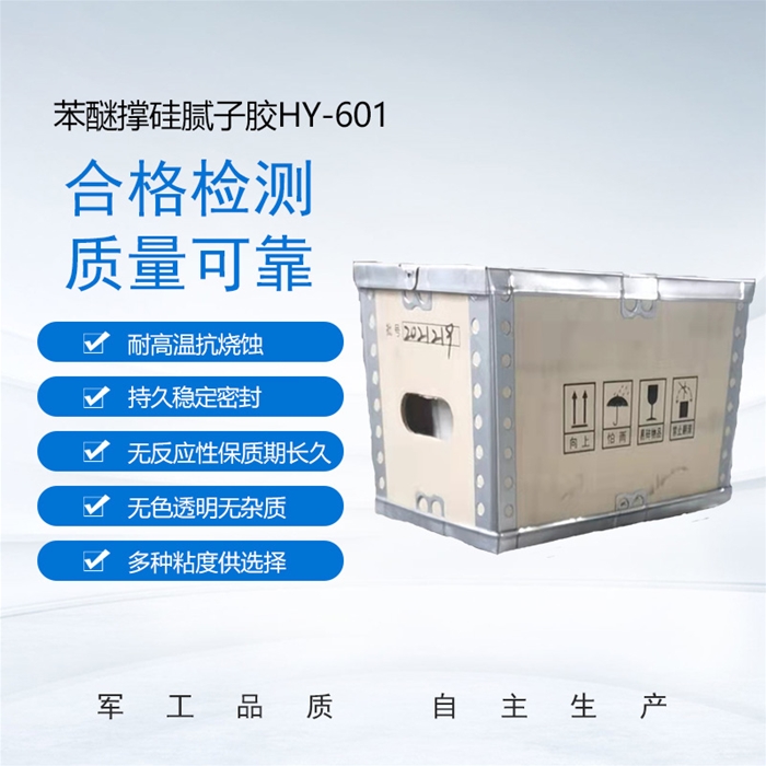 苯醚撐硅膩?zhàn)幽z