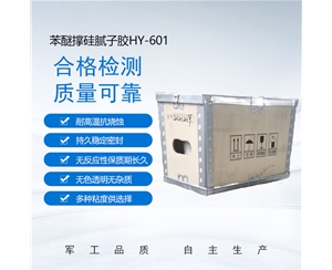 苯醚撐硅膩子膠